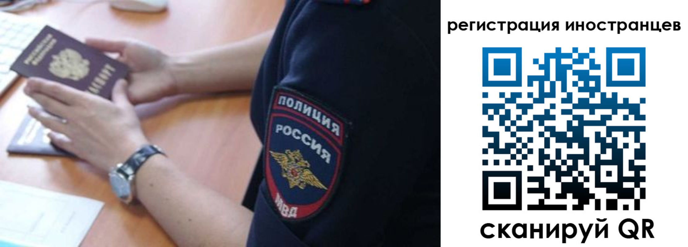 временная регистрация гарантия в Полярных Зорях