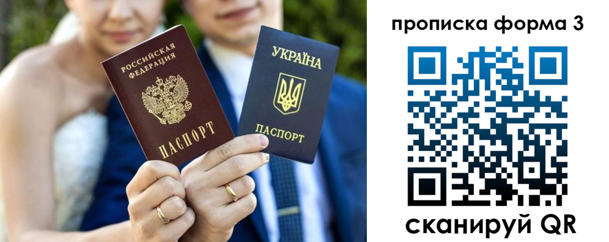 прописка в Полярных Зорях