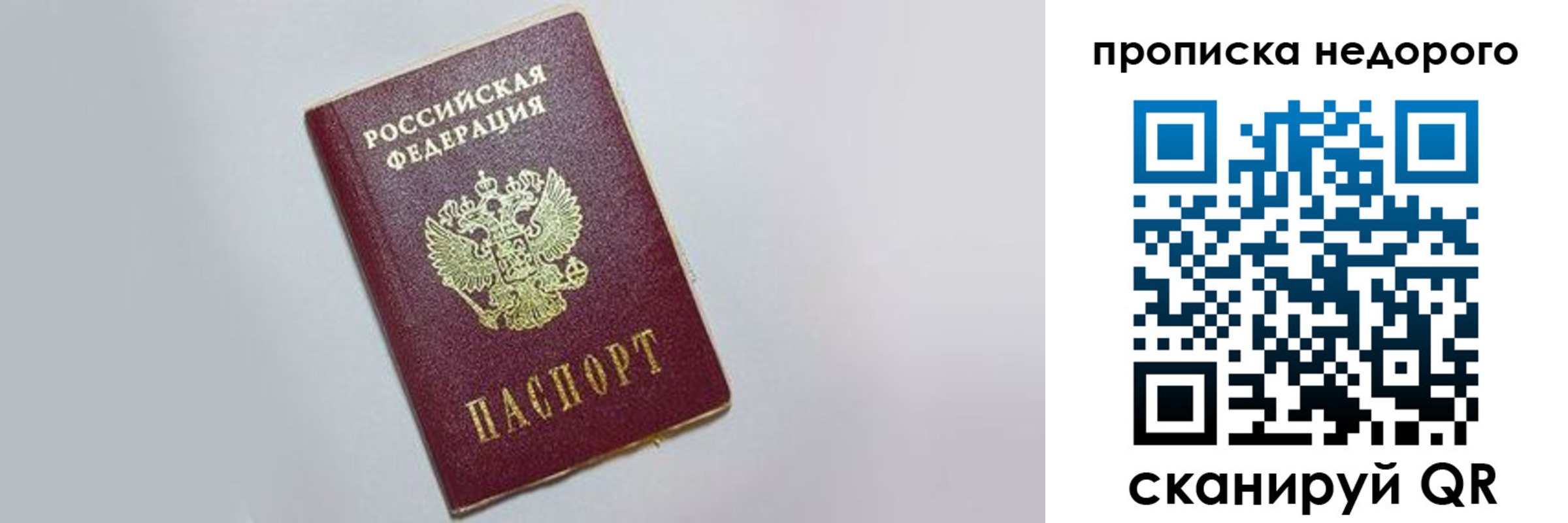 временная регистрация для всех в Полярных Зорях