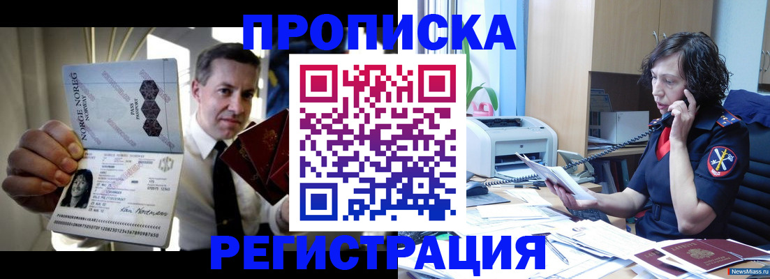 временная регистрация госуслуги в Полярных Зорях