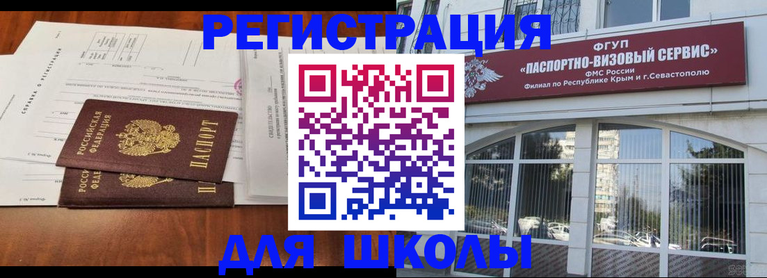 прописка от собственника в Полярных Зорях