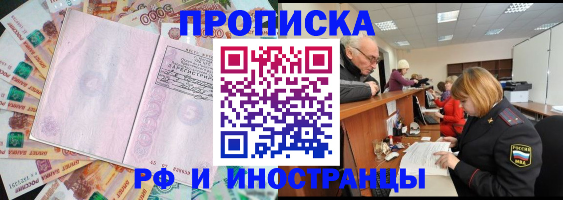 временная регистрация адрес в Полярных Зорях