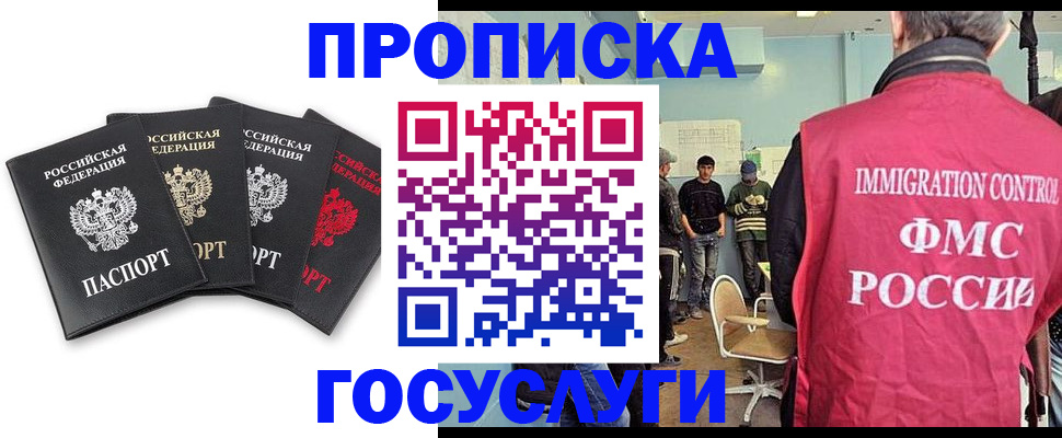 временная регистрация в квартире в Полярных Зорях
