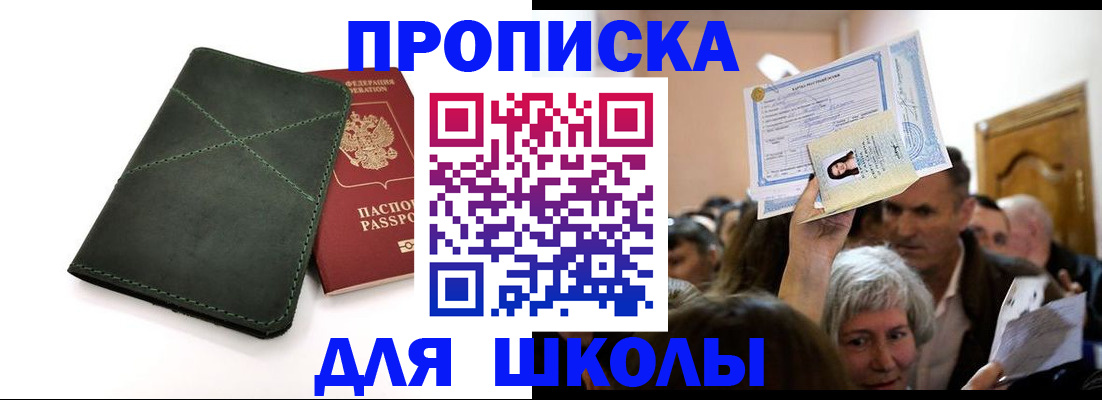 временная регистрация в квартире в Полярных Зорях