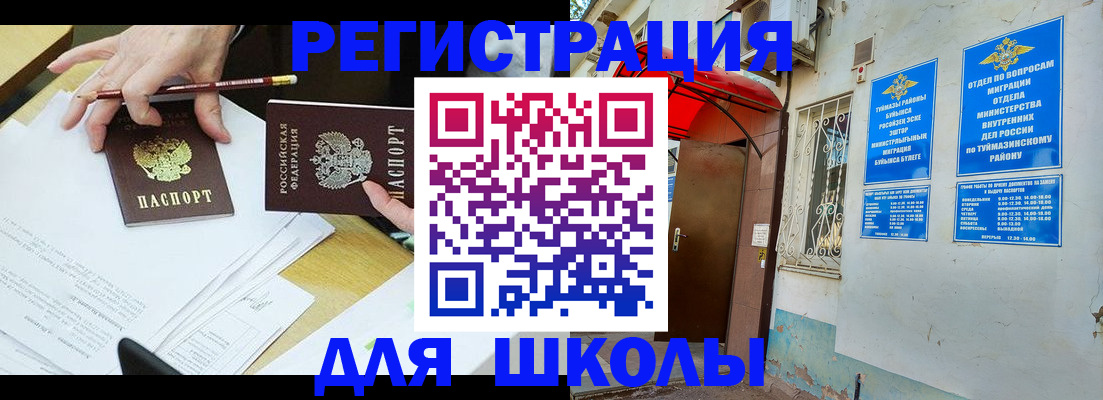 прописка 2025 в Полярных Зорях