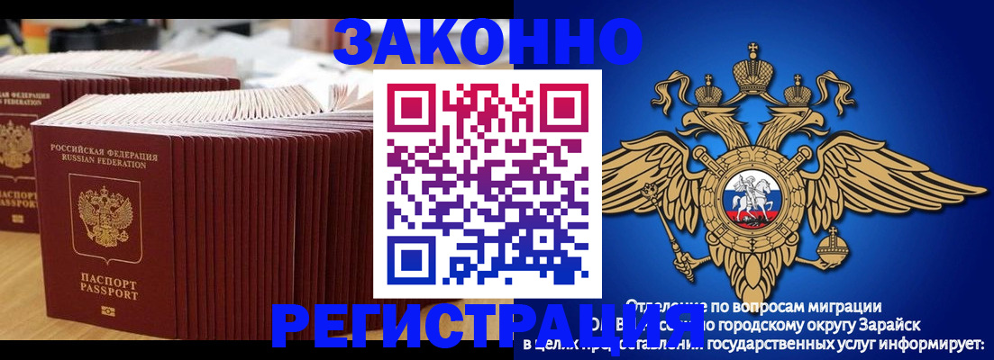 прописка для школы в Полярных Зорях