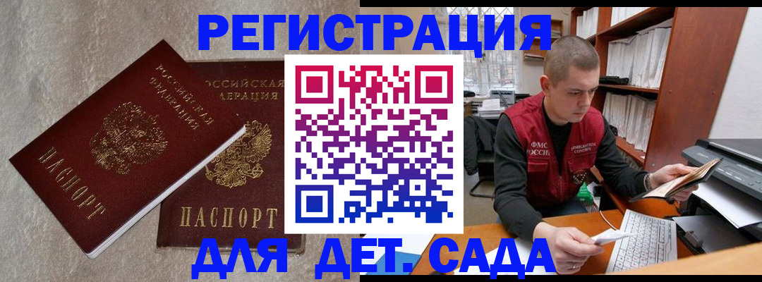 прописка для кредита в Полярных Зорях